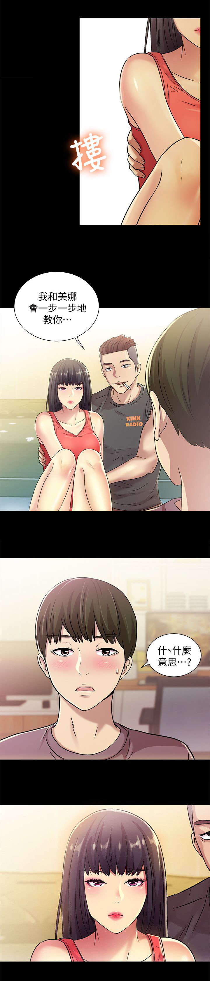 成人篮球入门特训课程漫画,第16章：教导1图