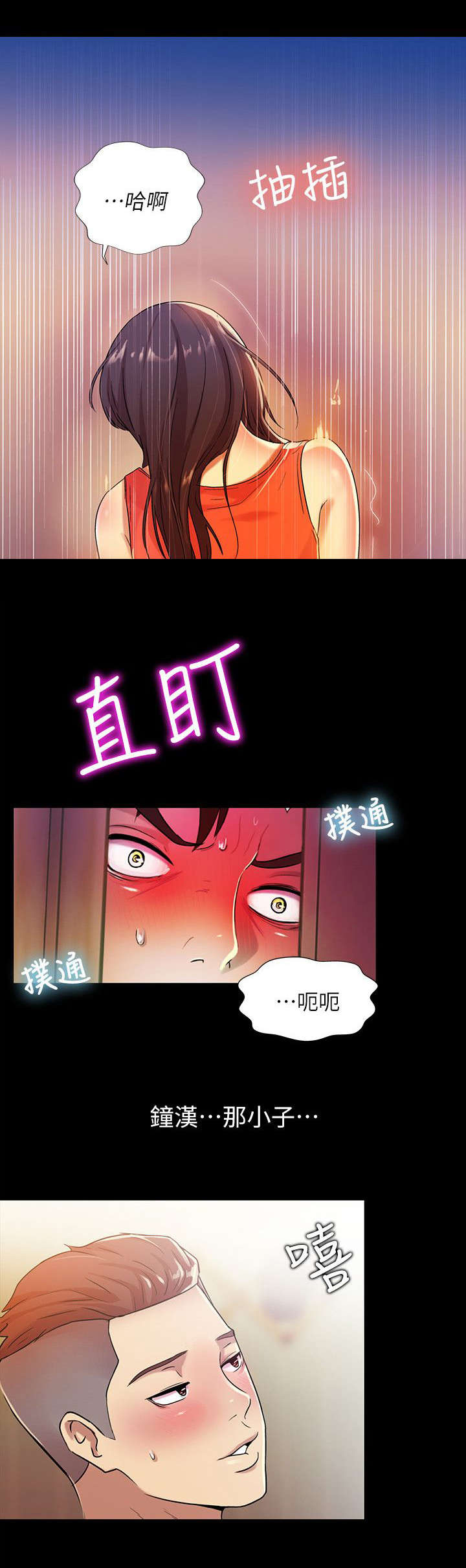 入门声乐训练营漫画,第19章：偷窥2图