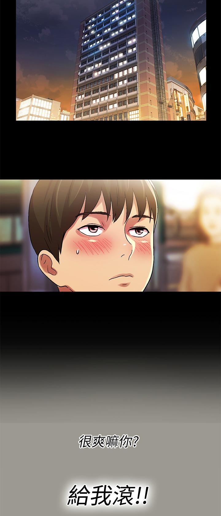 入门特训漫画免费阅读漫画,第45章：偷偷幻想3图