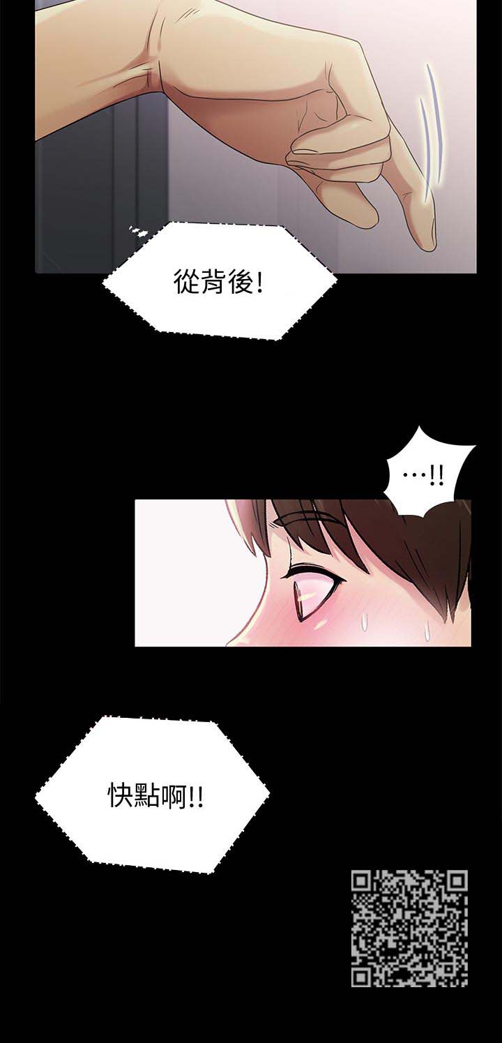 入门特训漫画,第41章：目瞪口呆2图