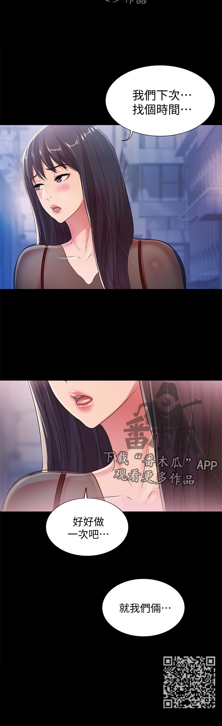 零基础特训漫画,第50章：刮目相看2图