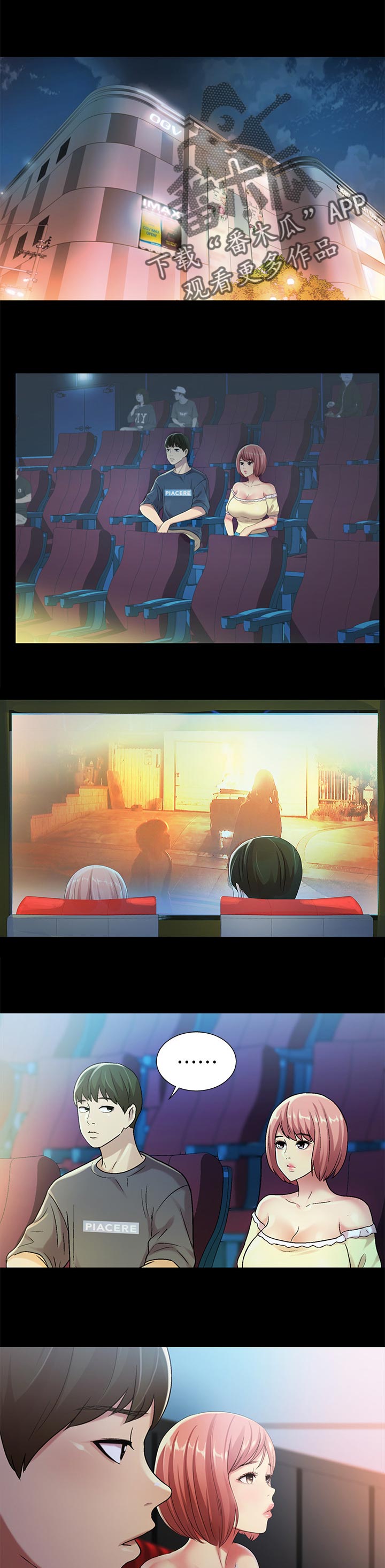 入门特训漫画,第64章：住手1图