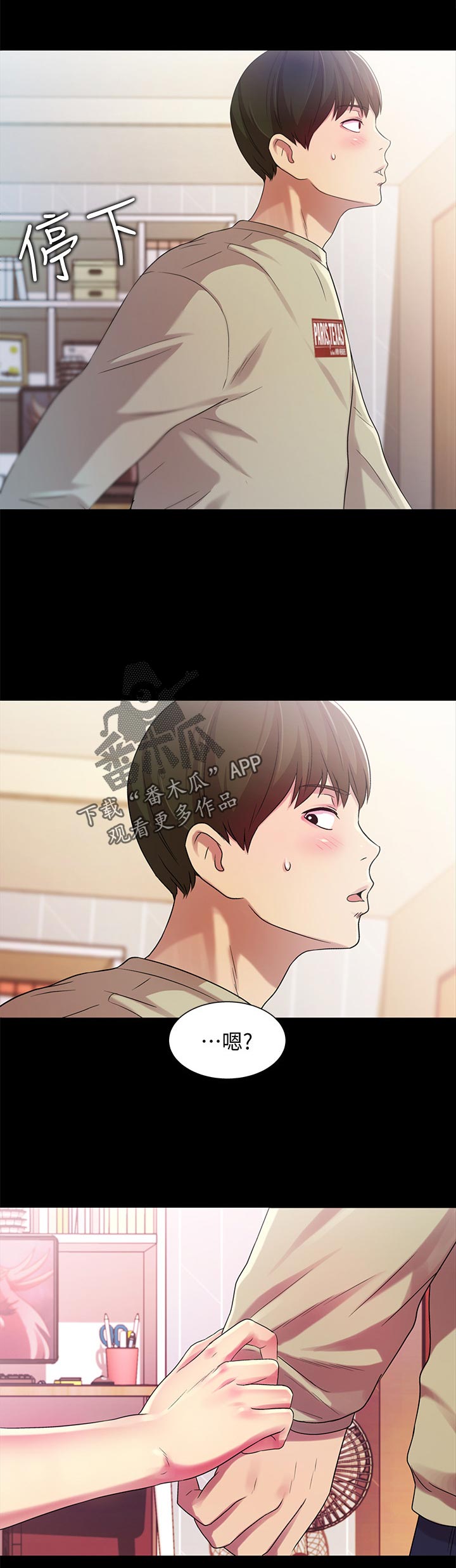 入门级技术培训漫画,第37章：别走4图