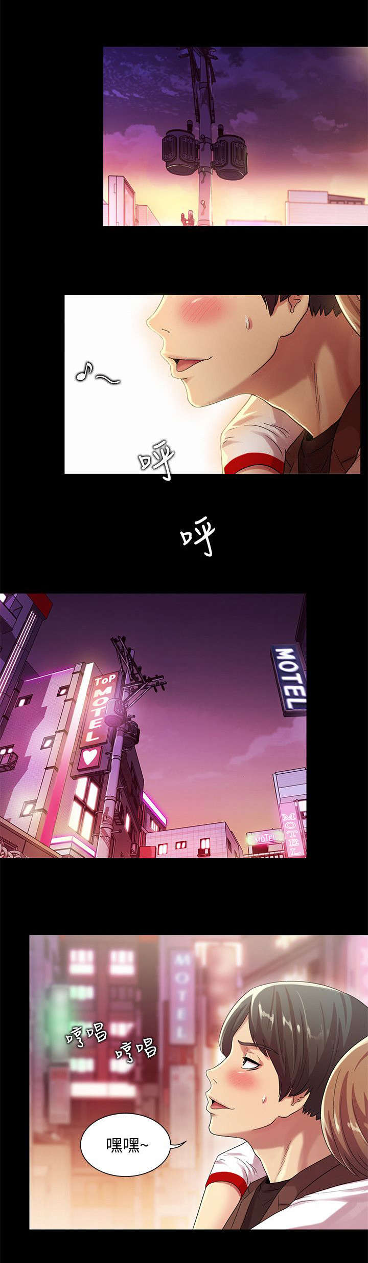 零基础吉他入门特训漫画,第23章：男友1图