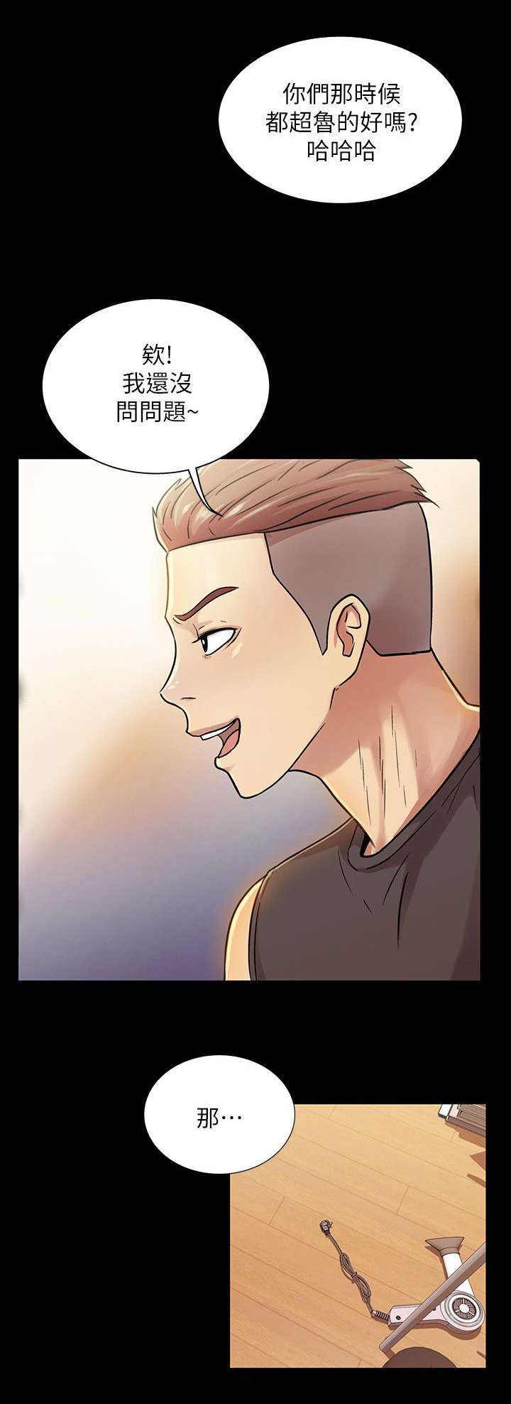 入门特训pdf漫画,第33章：提问5图