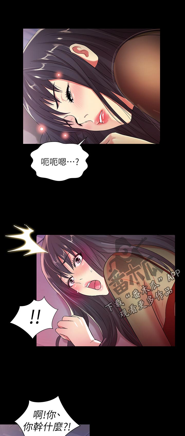 入门特训漫画,第49章：你这个混蛋1图