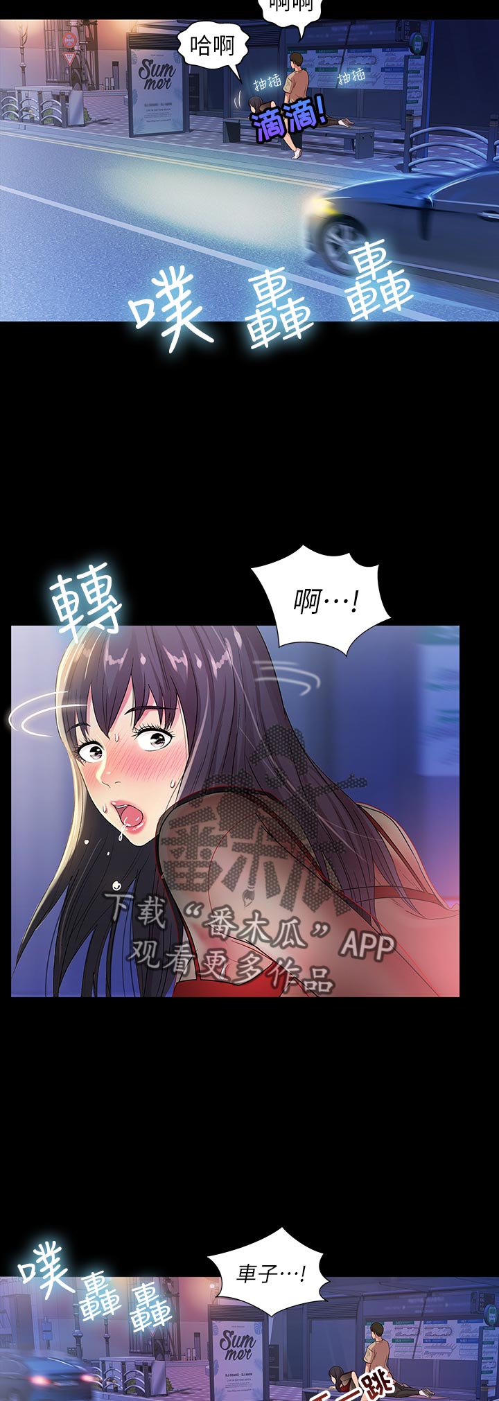 楷书入门与特训漫画,第49章：你这个混蛋5图