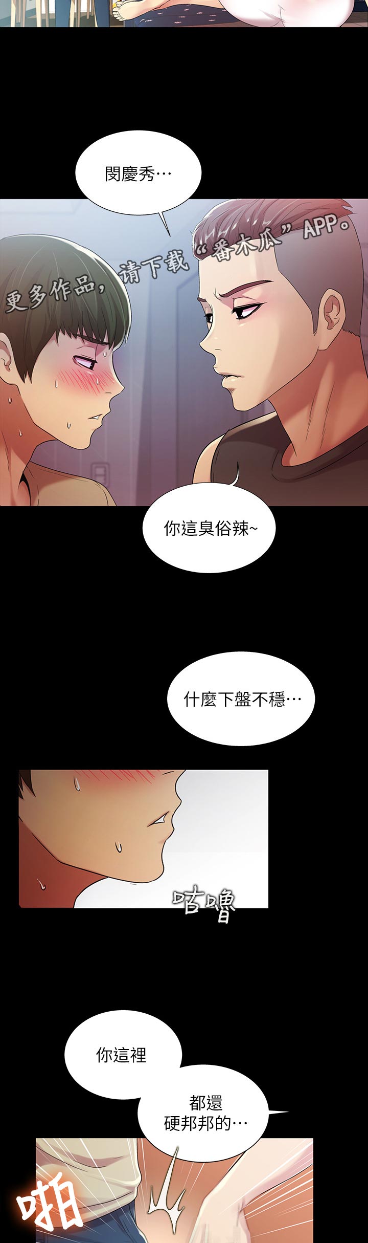 入门特训免费漫画漫画,第39章：参观1图
