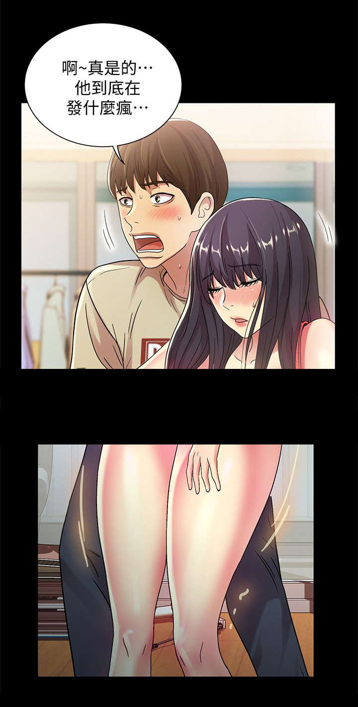 入门鞋柜设计漫画,第36章：照顾2图