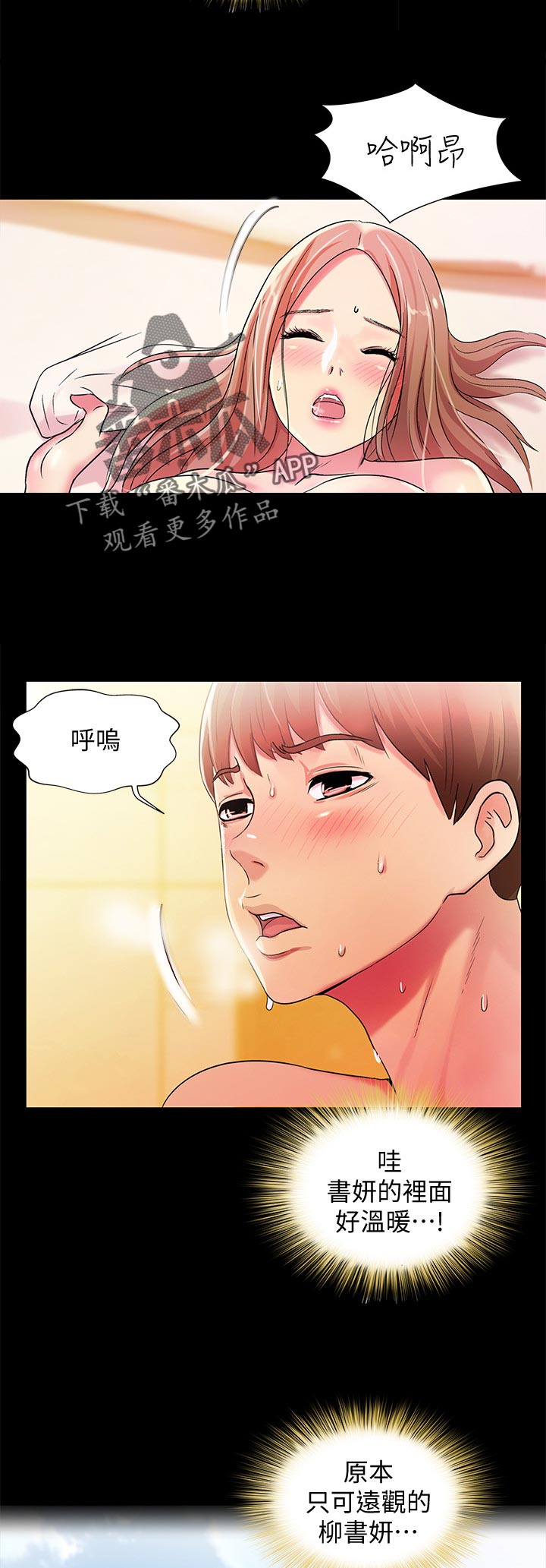 入门级新手训练漫画,第57章：我喜欢你5图
