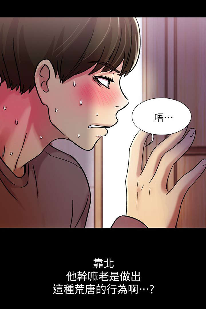 入门特训漫画,第20章：无言2图