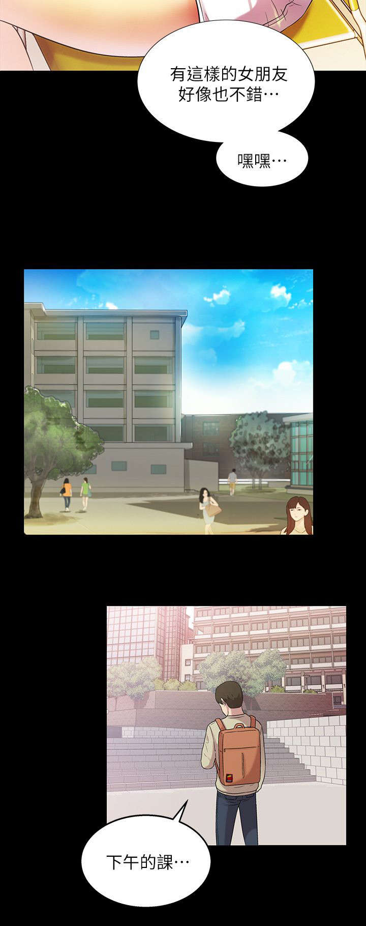 入门特训漫画,第26章：巧遇2图