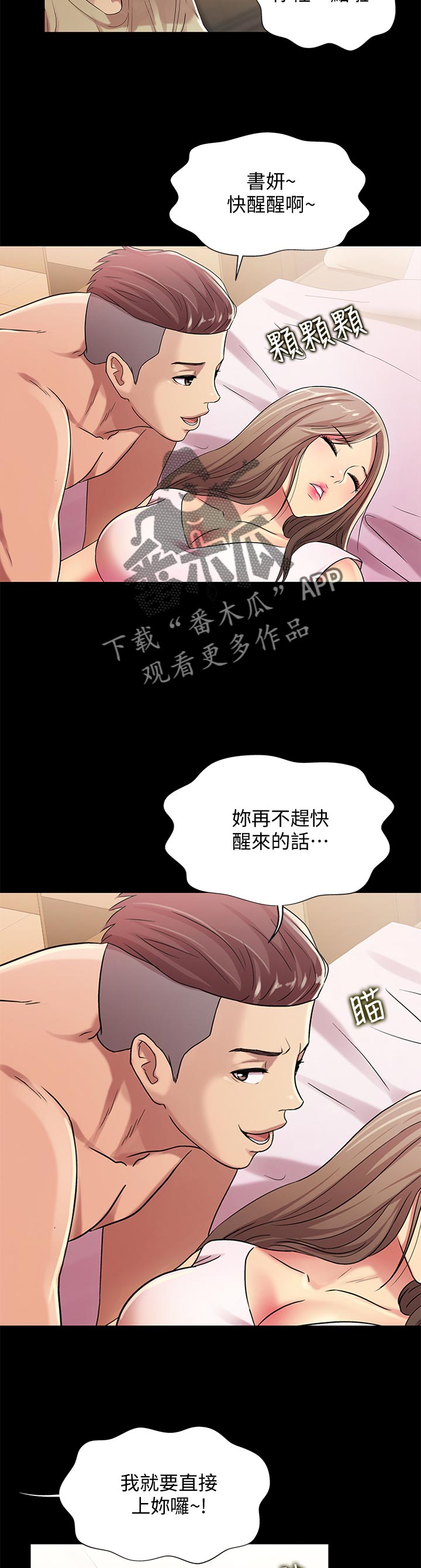 和平精英特训岛新手入门教学漫画,第54章：什么鬼话1图