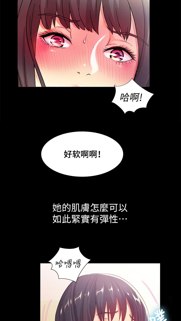 入门机械表漫画,第42章：封号5图