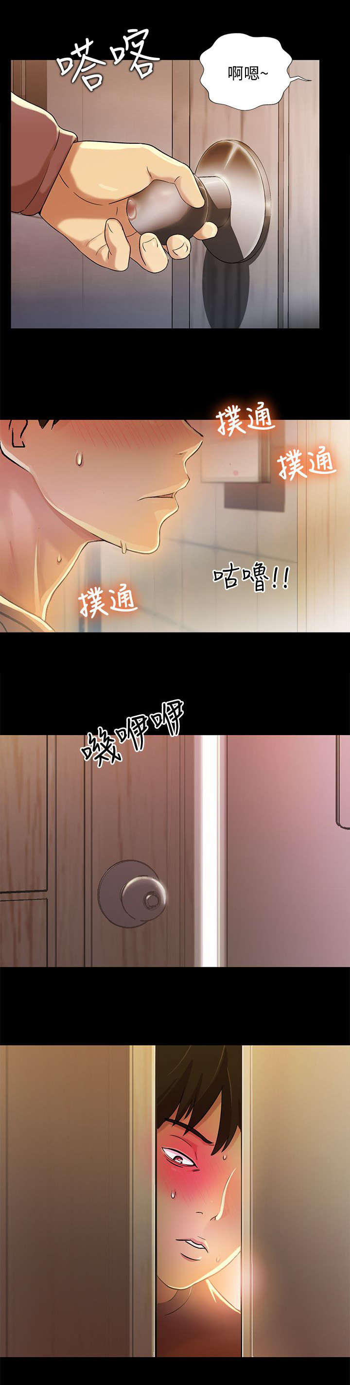 入门特训漫画,第19章：偷窥1图