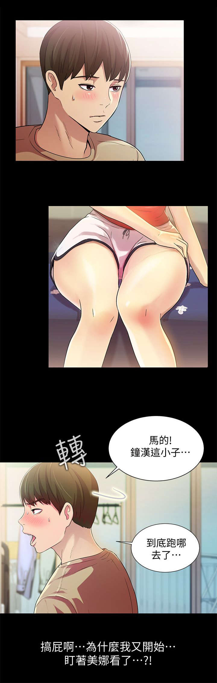 入门鞋柜设计漫画,第36章：照顾4图