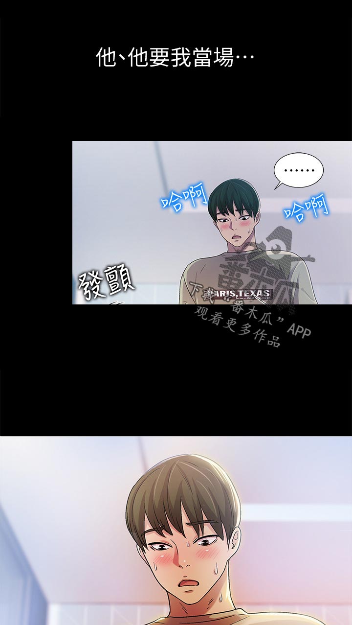 入门机械表漫画,第42章：封号1图