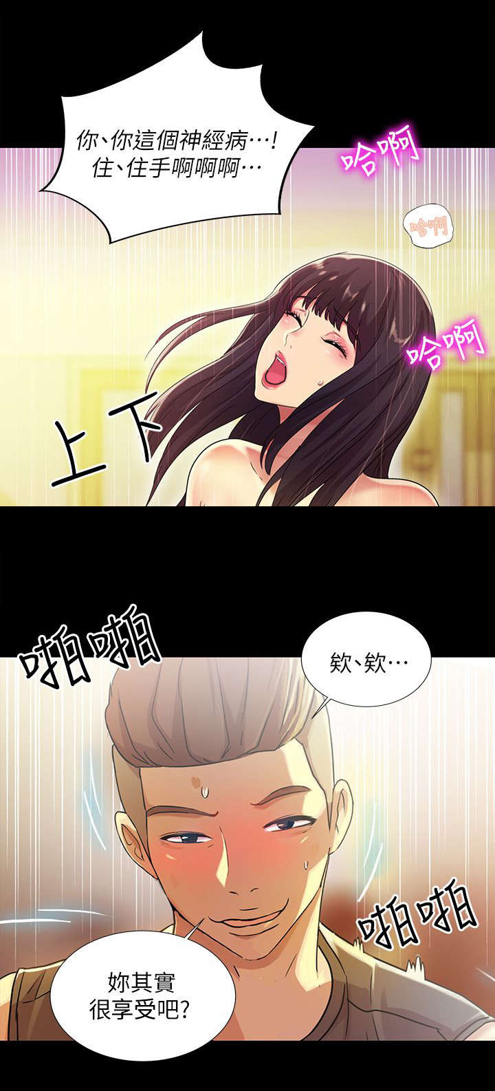 韩漫入门特训37漫画,第20章：无言4图