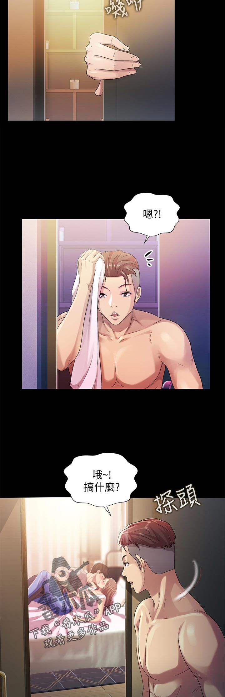 入门特训漫画,第56章：区别2图