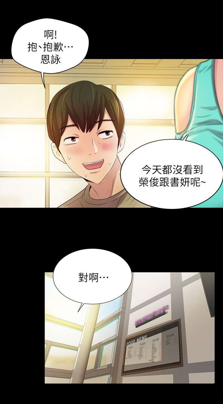 入门特训漫画,第25章：邀请1图