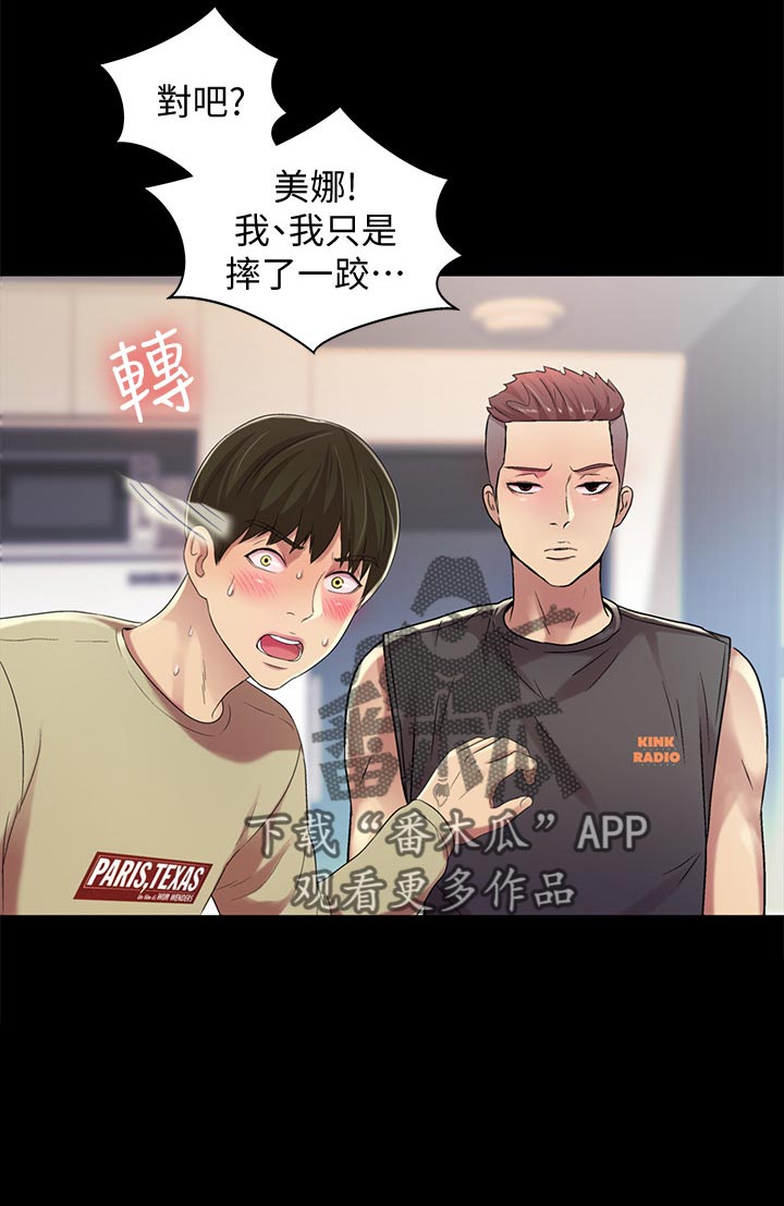 入门特训动漫推荐漫画,第39章：参观1图