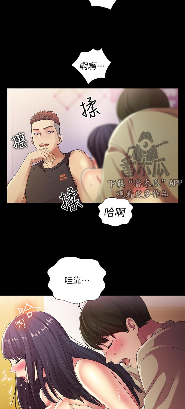 入门特训漫画,第44章：表现怎么样3图