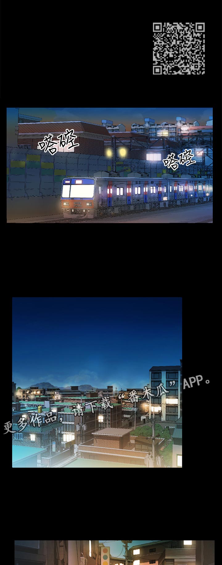 入门特训漫画免费阅读漫画,第45章：偷偷幻想2图