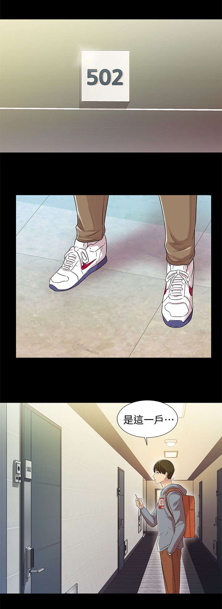 入门特训漫画,第4章：上门3图