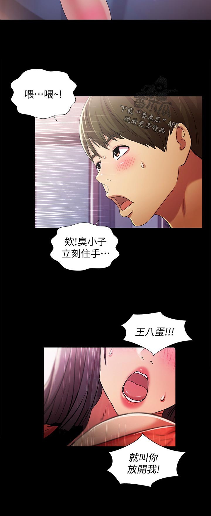 入门特训漫画,第40章：帮我1图