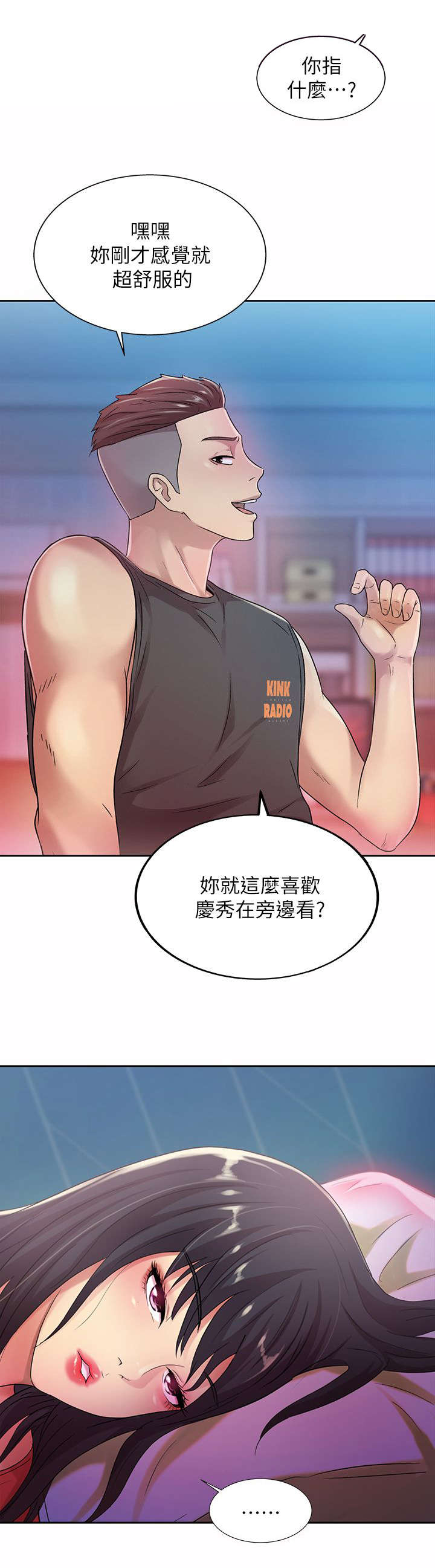 入门特训漫画,第30章：提议3图