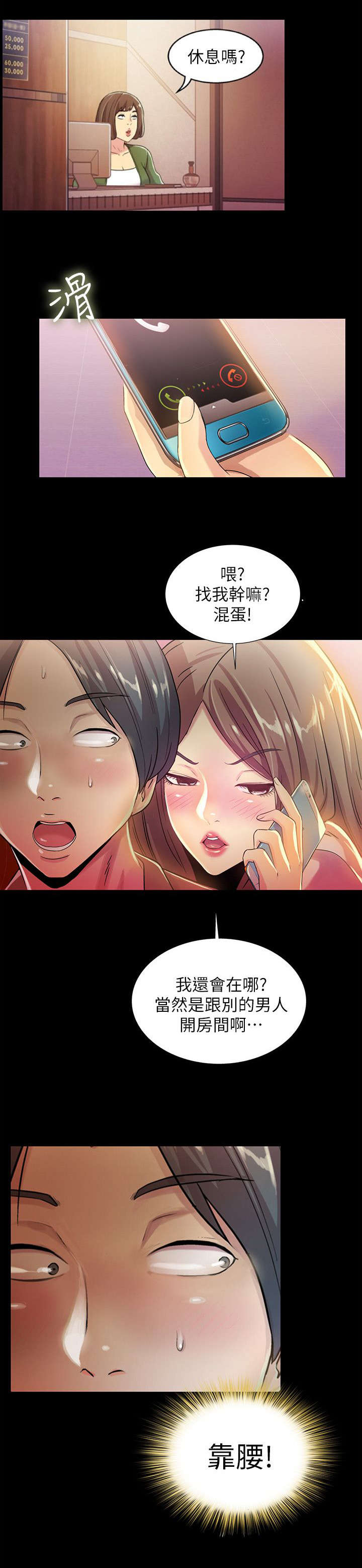 成人篮球入门特训课程漫画,第23章：男友5图