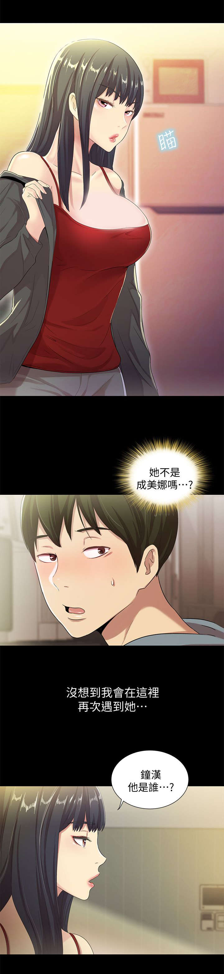 入门特训漫画,第6章：追求2图