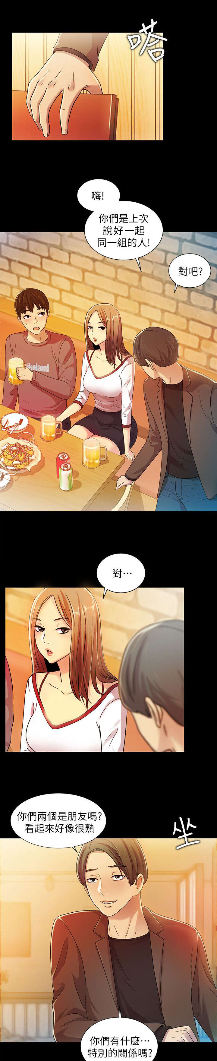 入门特训漫画,第13章：眼神5图