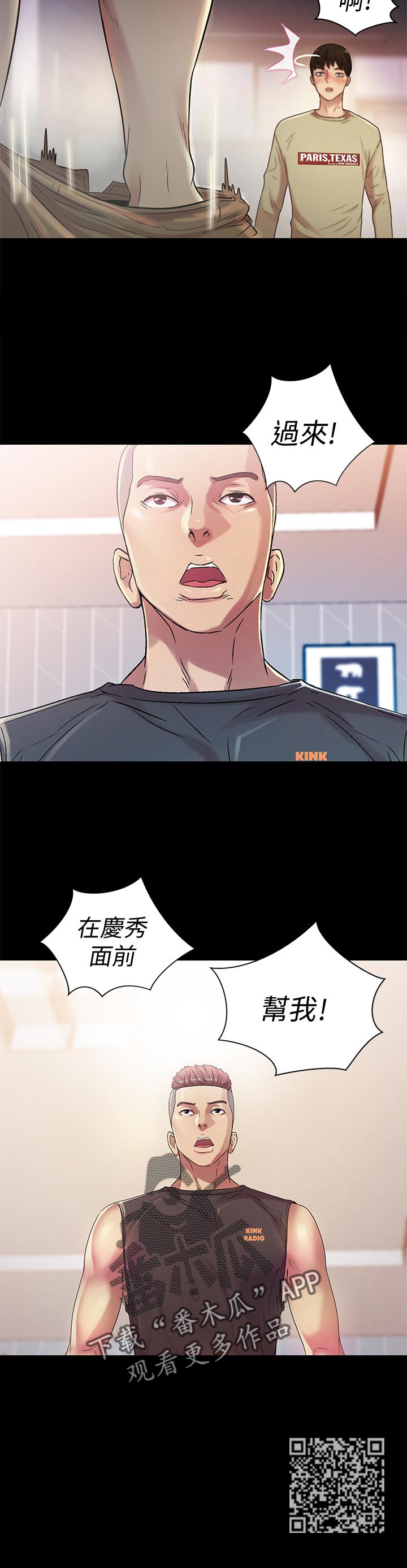 入门特训漫画,第40章：帮我3图