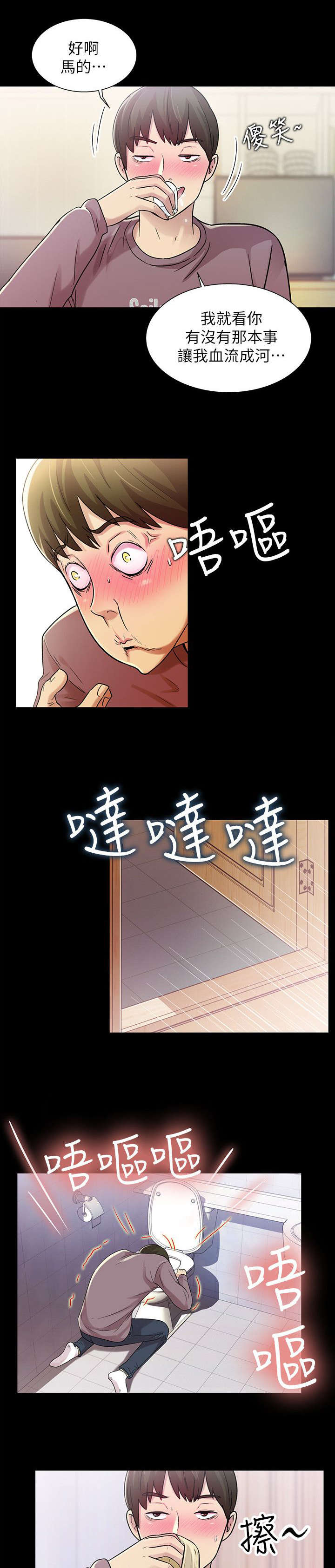 入门级尊巴燃脂舞漫画,第18章：呕吐2图