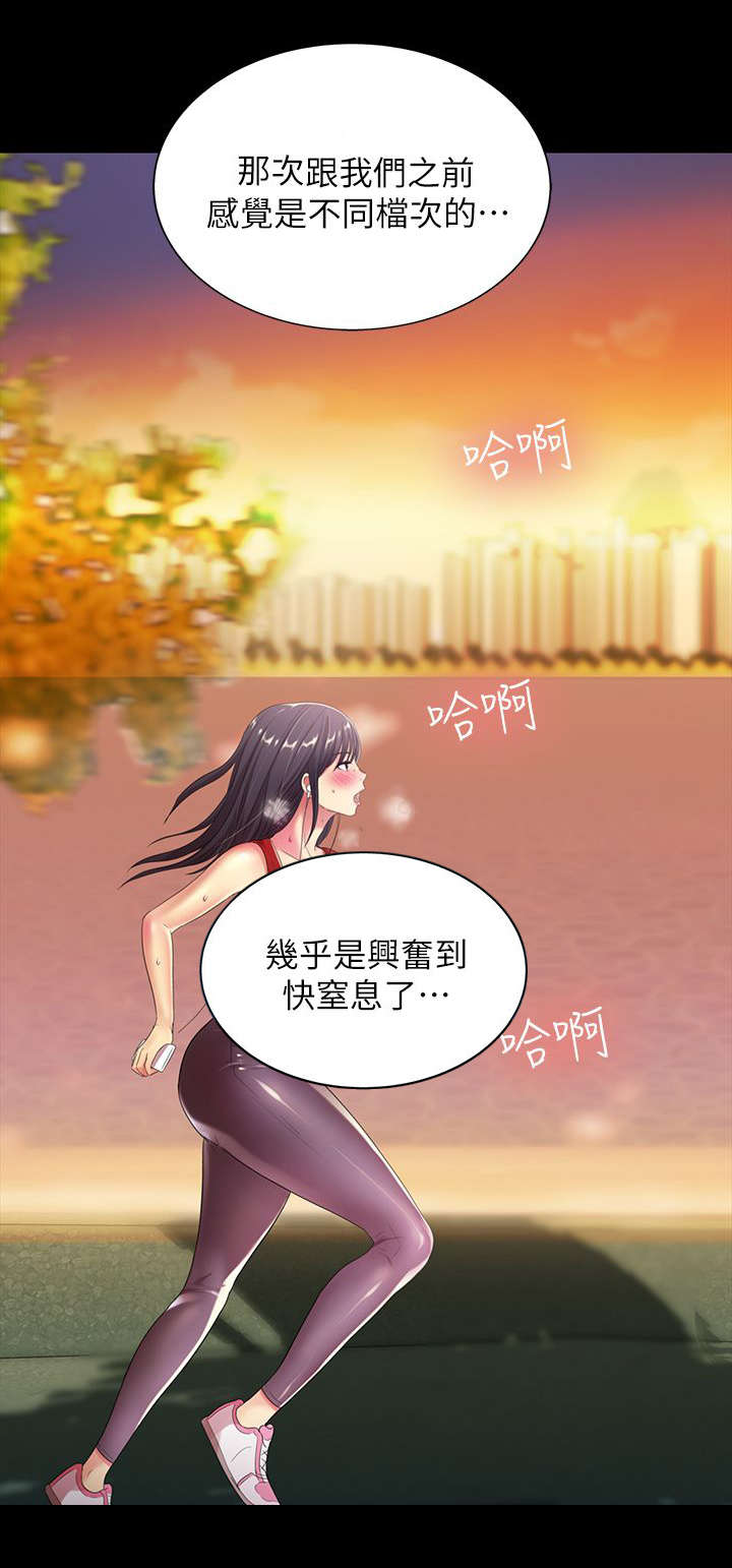 零基础吉他入门特训漫画,第29章：诱惑2图