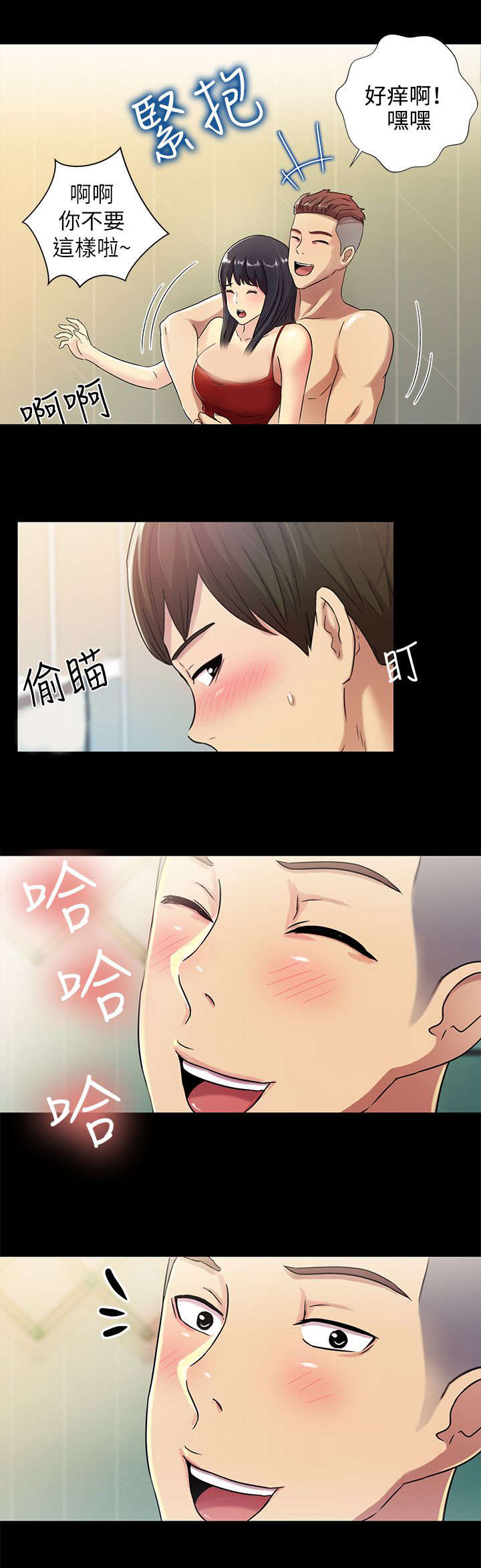 入门级无人机推荐漫画,第7章：羡慕5图