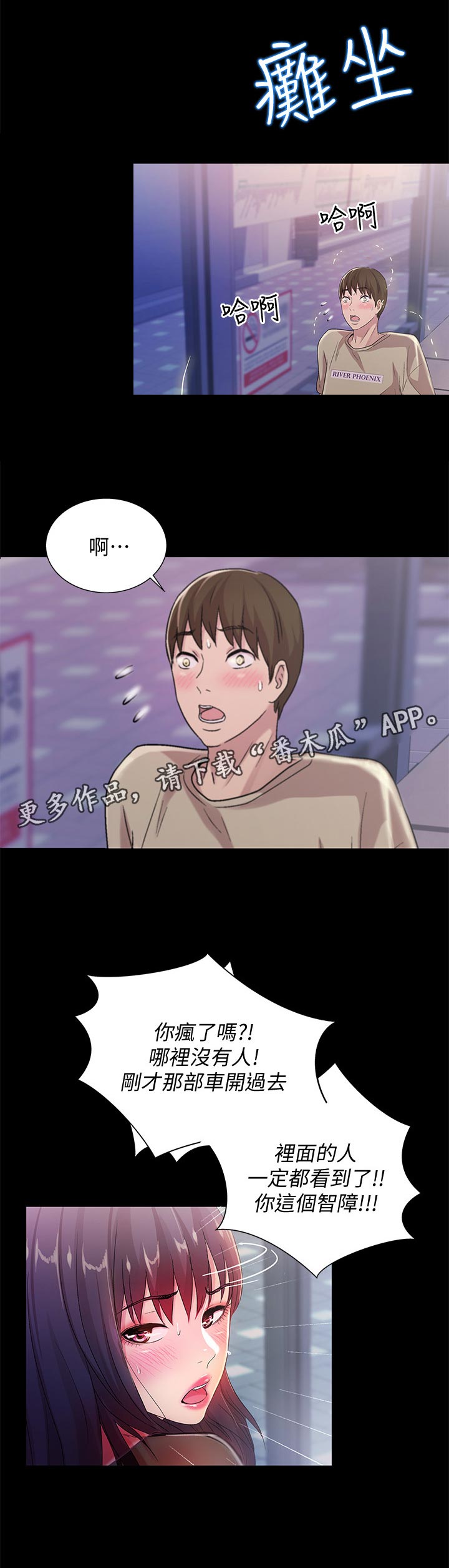 入门特训漫画,第50章：刮目相看1图