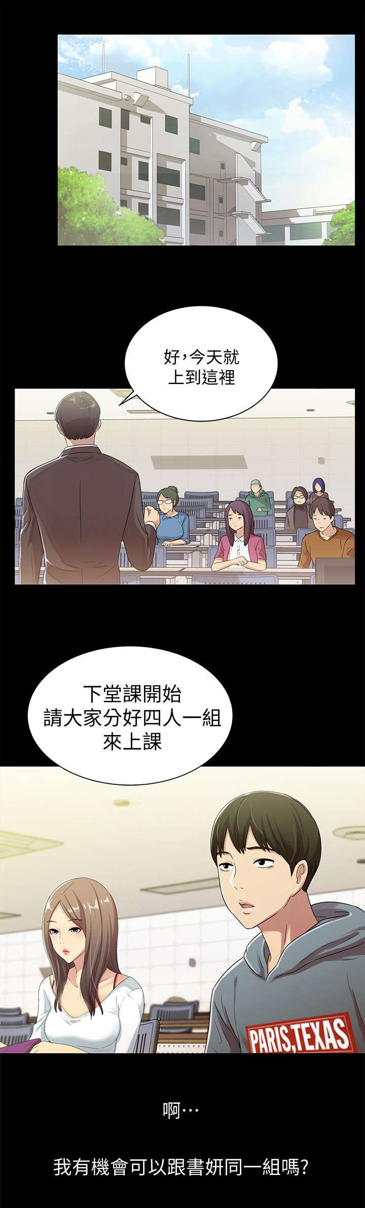 入门声乐训练营漫画,第2章：座位2图