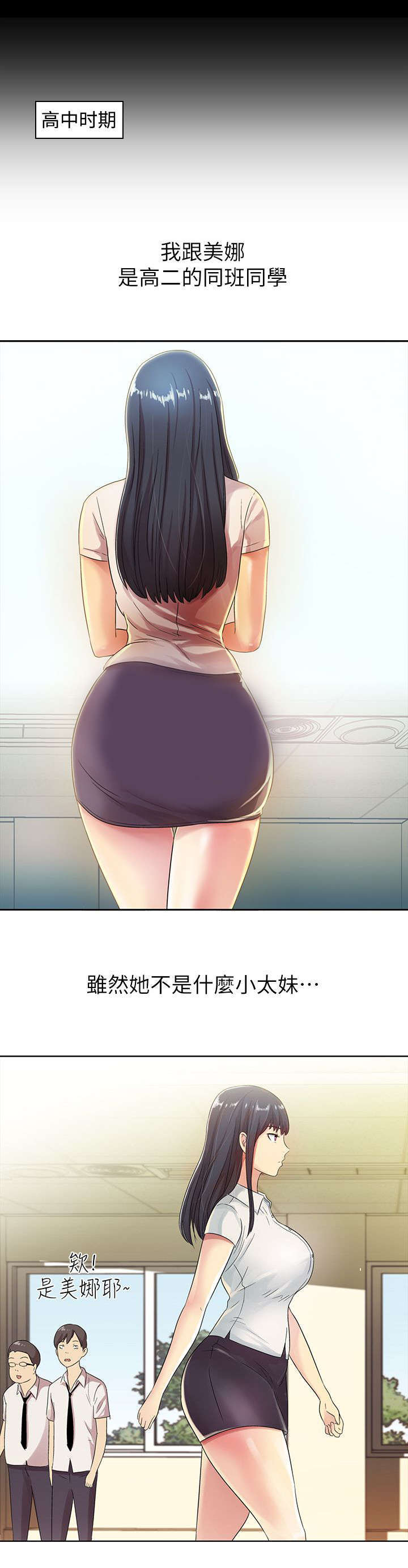 入门特训漫画,第6章：追求4图