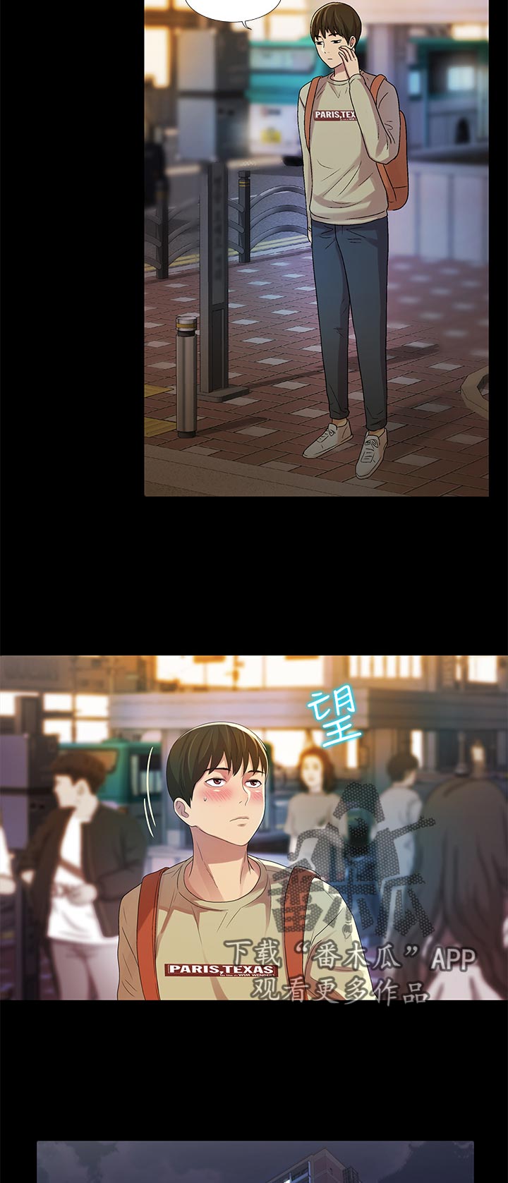 入门特训漫画免费阅读漫画,第45章：偷偷幻想2图