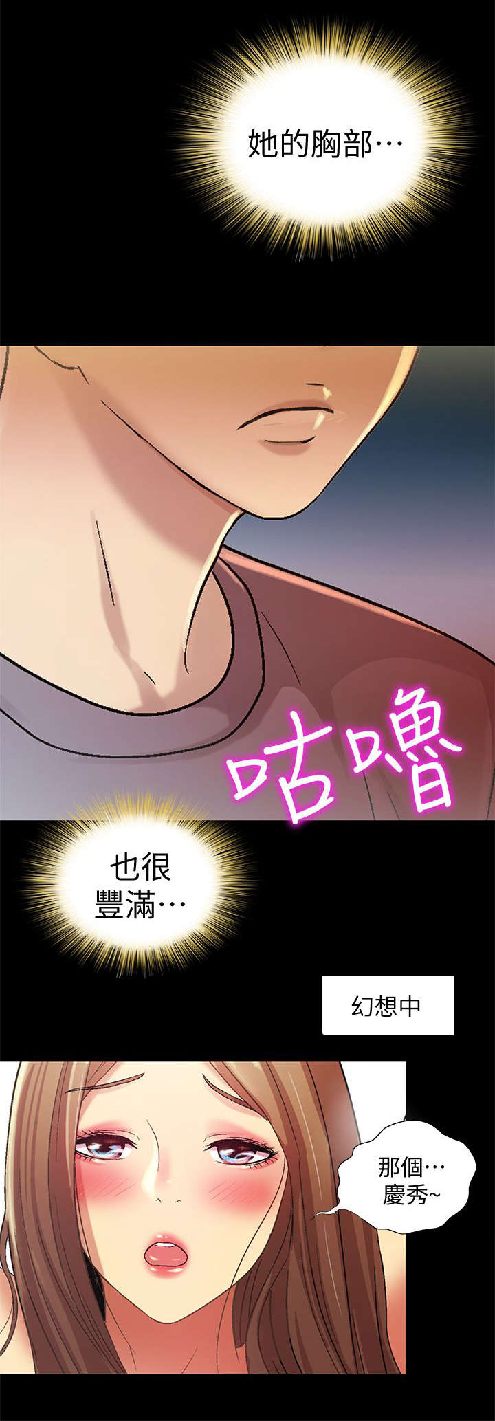 入门特训漫画,第12章：聚餐4图