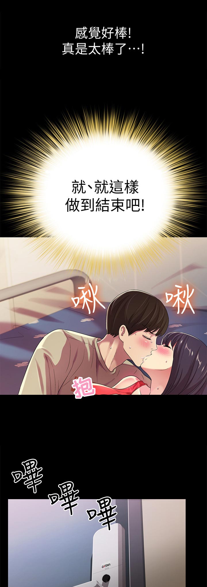 入门到精通全能pcb特训漫画,第38章：做到结束5图