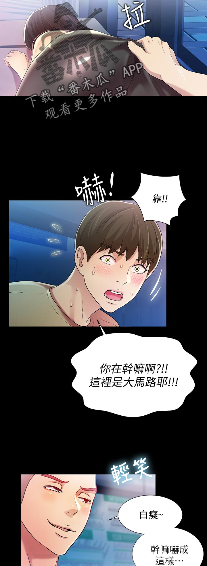 入门声乐训练营漫画,第48章：感觉不一样5图