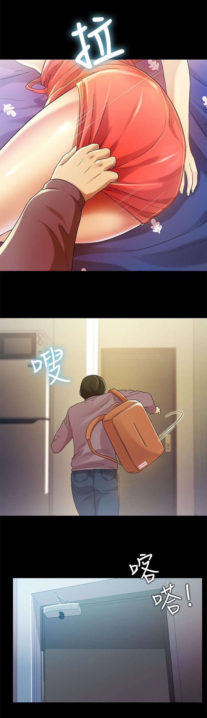 零基础特训漫画,第22章：预谋1图