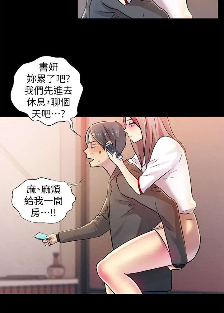 成人篮球入门特训课程漫画,第23章：男友4图