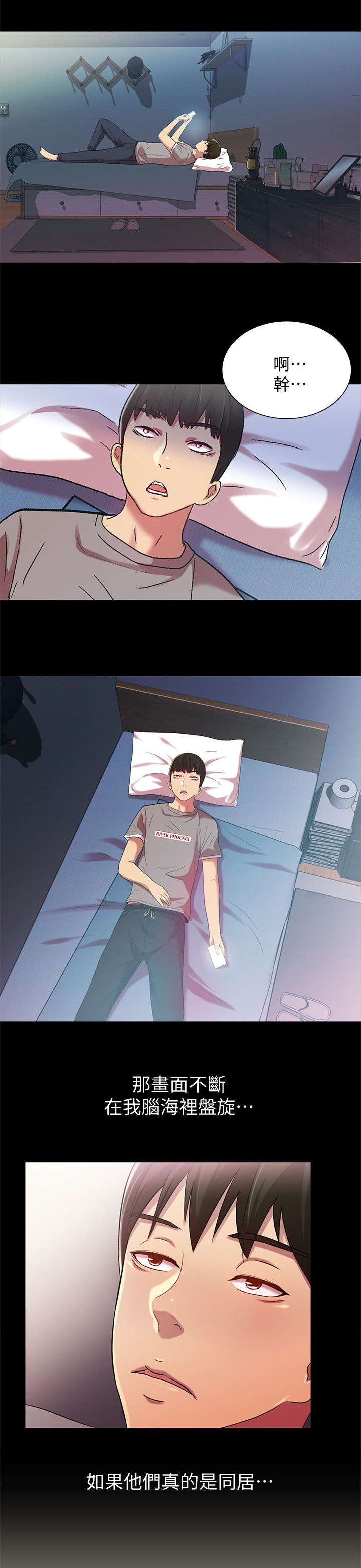 入门特训漫画,第11章：憔悴2图