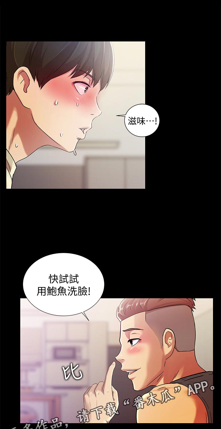 进特训什么意思漫画,第42章：封号4图