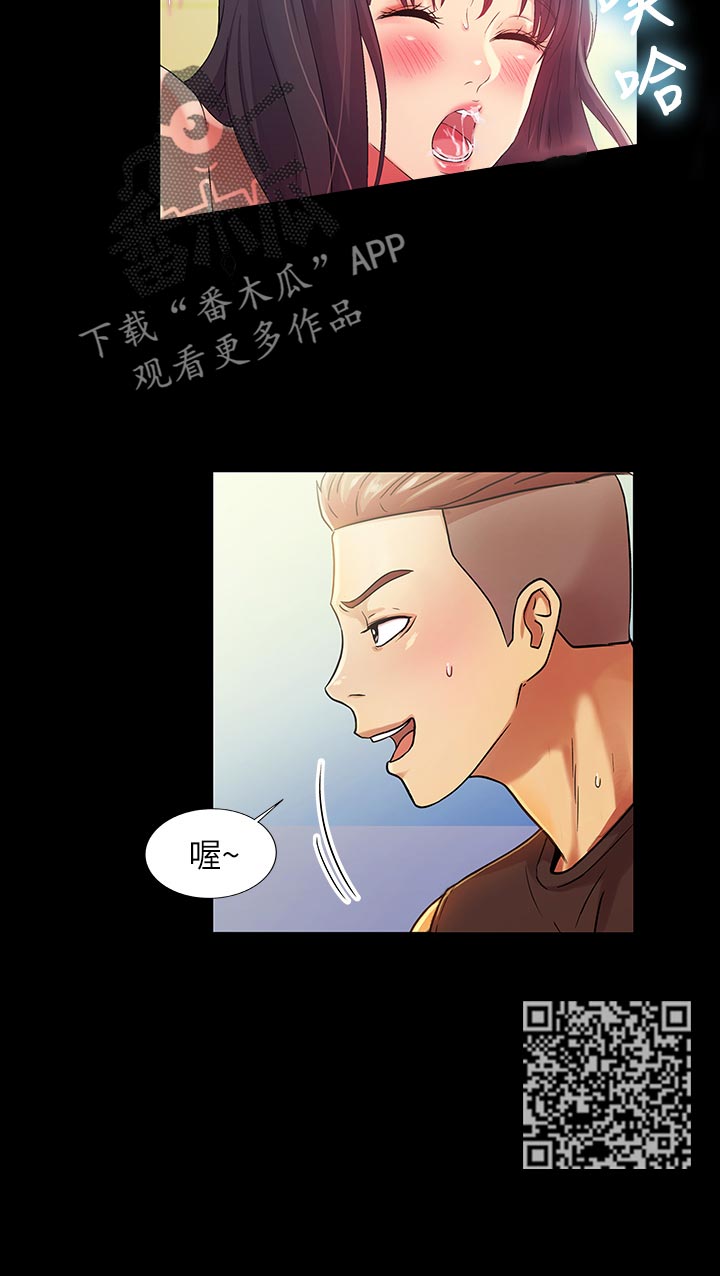 进特训什么意思漫画,第42章：封号1图