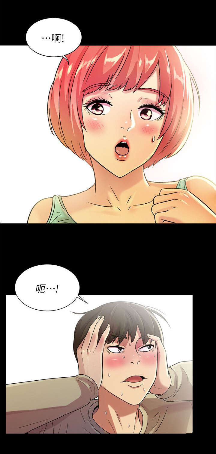 入门特训漫画,第25章：邀请5图